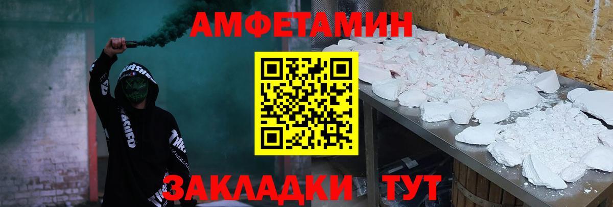 Amphetamine  АМФЕТАМИН  Курчатов  Вход с VPN  Amphetamine 98% 