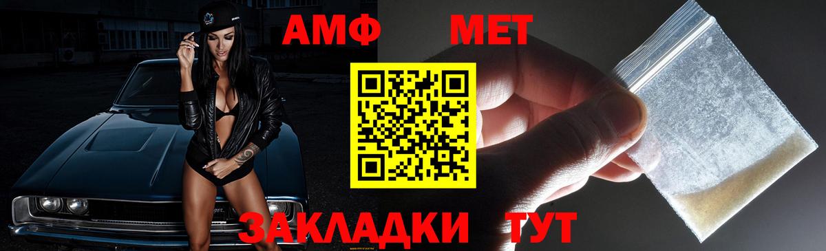 Amphetamine VHQ Курчатов