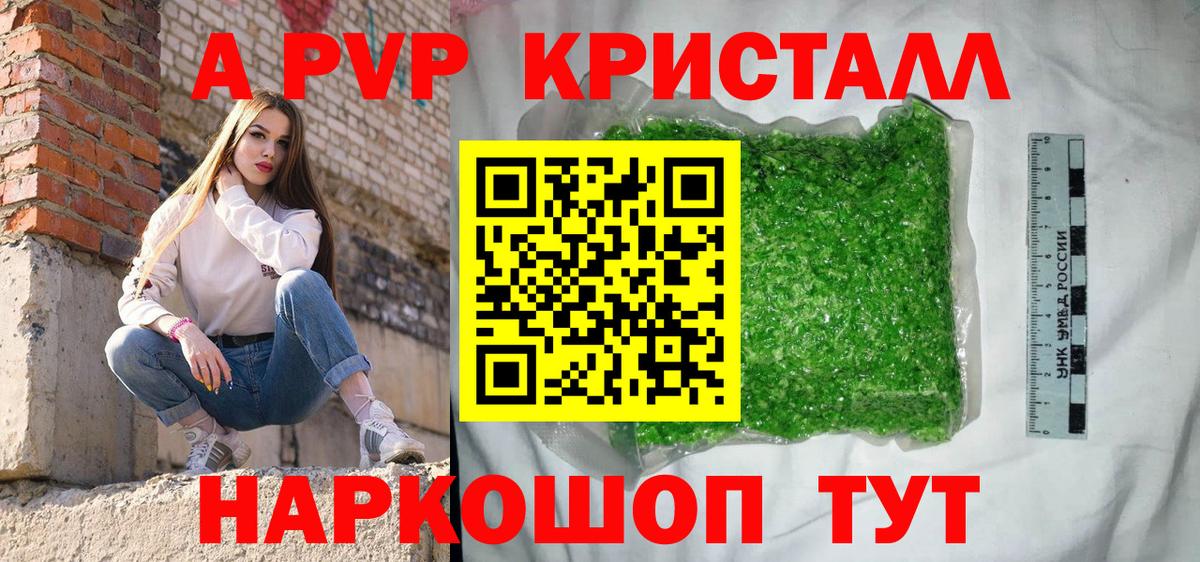 Альфа ПВП СК КРИС Курчатов