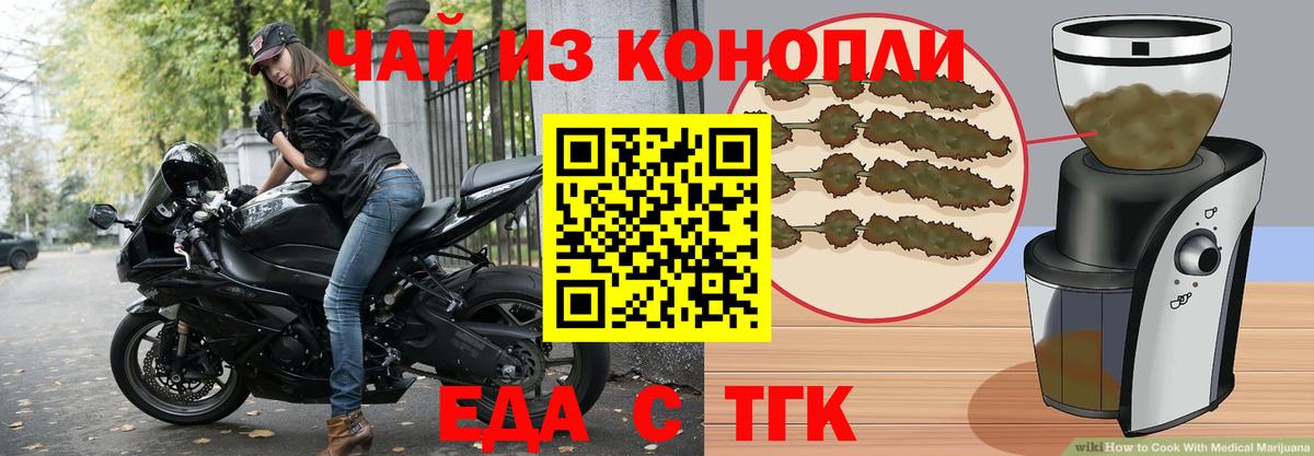 Курчатов  Canna-Cookies марихуана  Вход с VPN 
