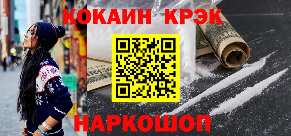 Кокаин Fish Scale  КОКАИН Колумбийский  Курчатов  Вход с VPN 