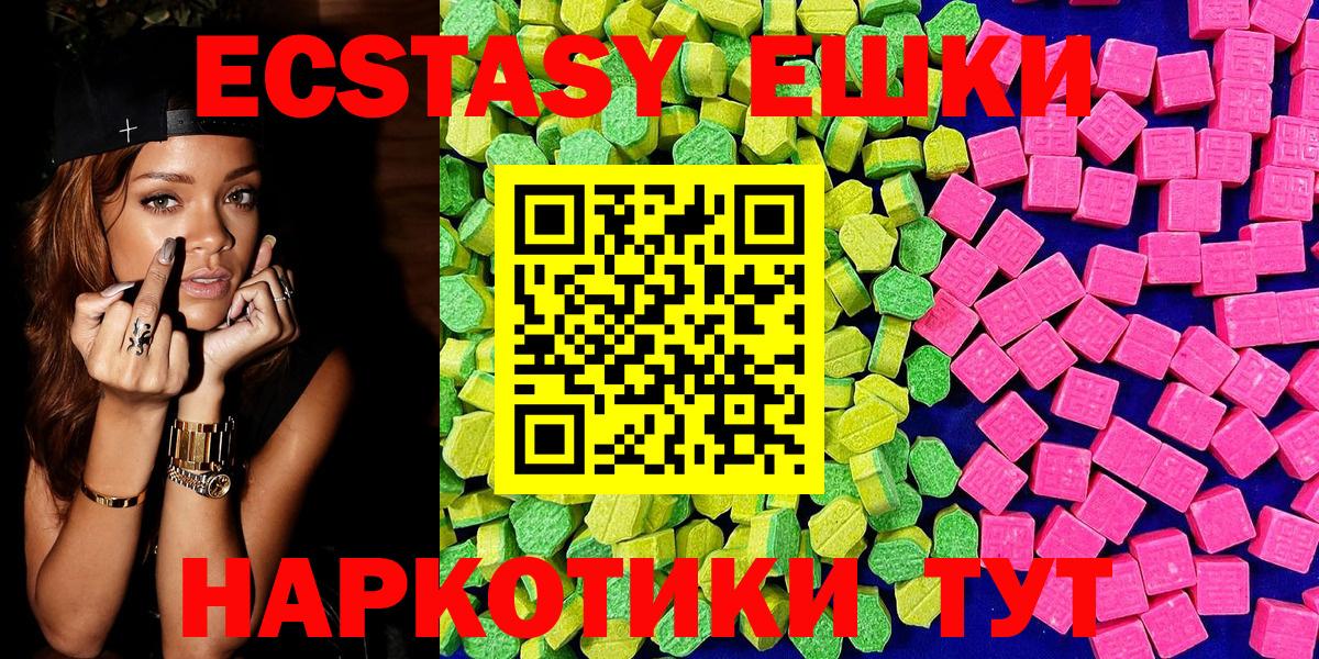 Курчатов  OMG как войти  Ecstasy  Ecstasy VHQ  Вход с VPN  ЭКСТАЗИ 99% 