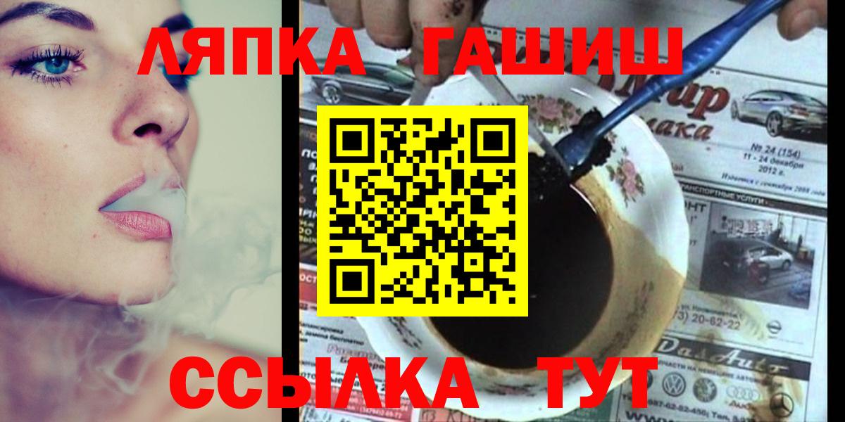 ГАШ убойный Курчатов