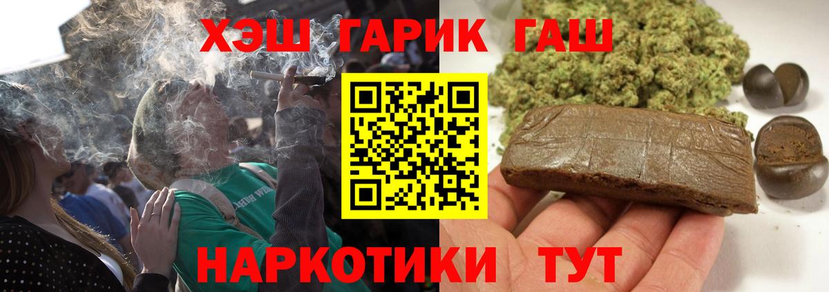 Курчатов  ГАШ Cannabis  ГАШИШ hashish  Вход с VPN 