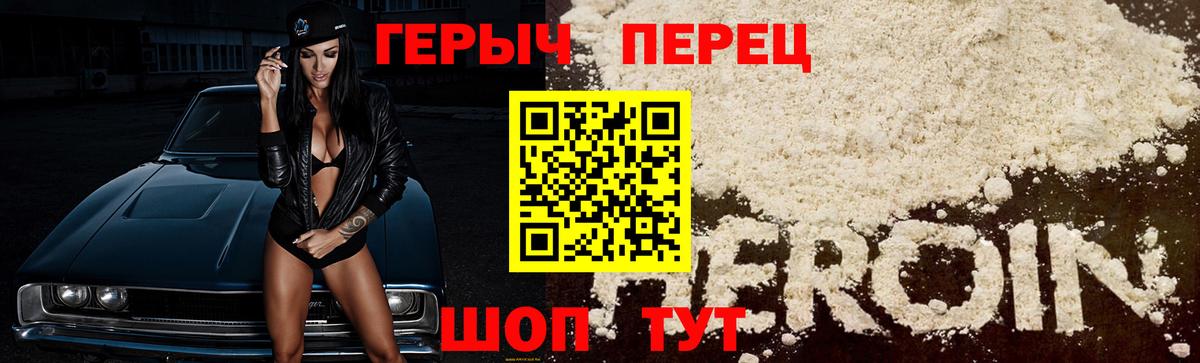 Курчатов  Героин хмурый  Вход с VPN 
