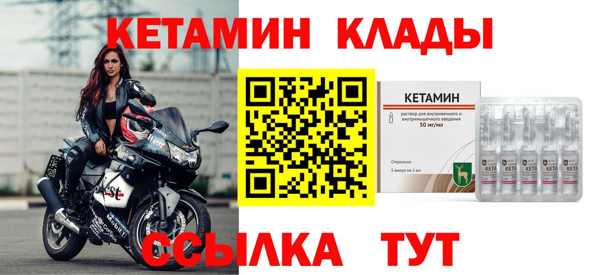 Курчатов  КЕТАМИН VHQ  КЕТАМИН VHQ  blacksprut ссылка  Вход с VPN 