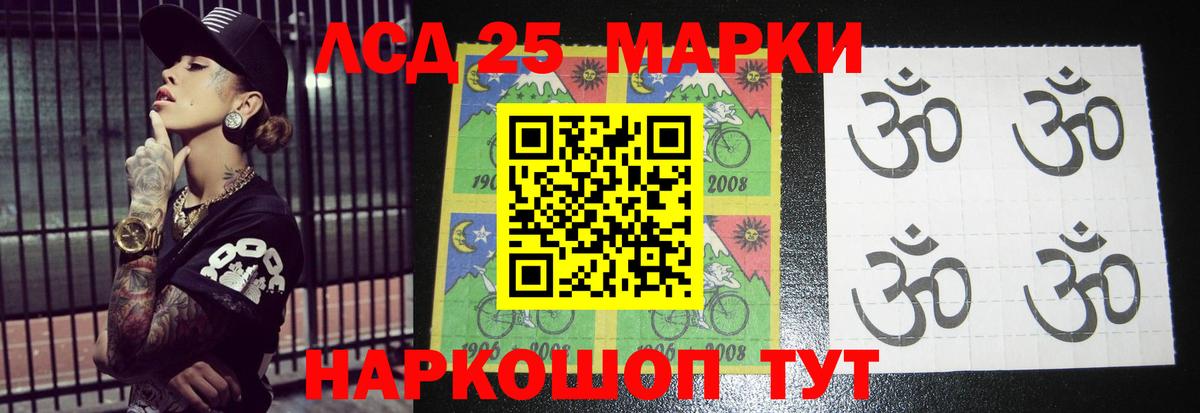 Лсд 25 экстази кислота  Лсд 25 экстази ecstasy  Курчатов  Вход с VPN 