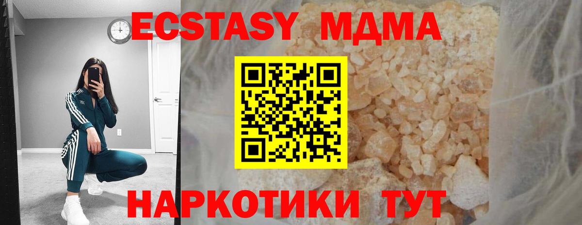 МДМА молли  Вход с VPN  Курчатов  МДМА VHQ 
