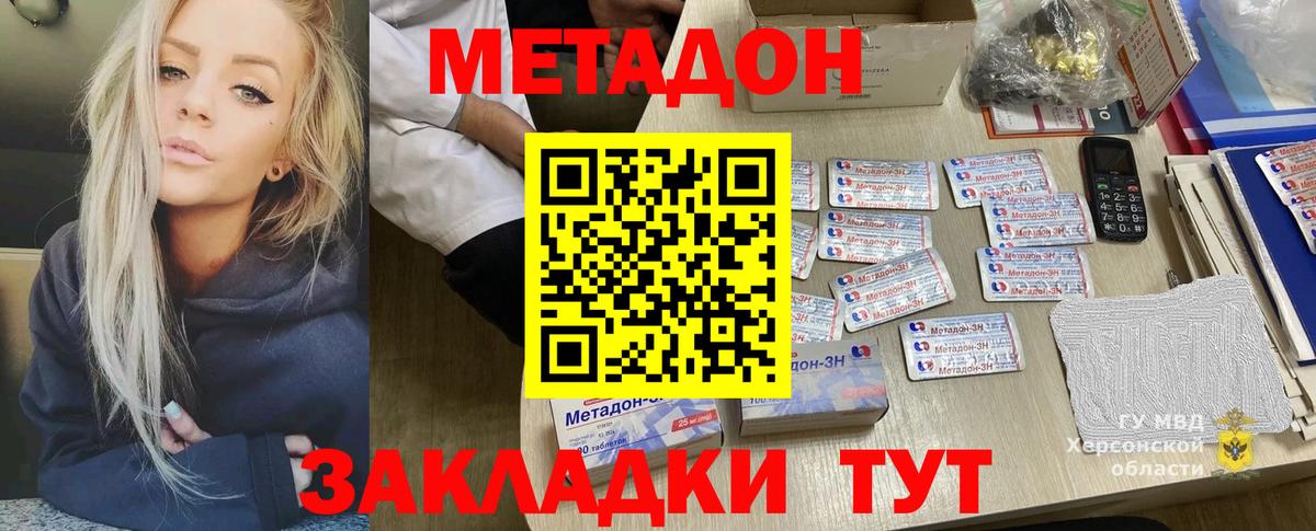 hydra ONION  Вход с VPN  Метадон VHQ  Курчатов  МЕТАДОН белоснежный 