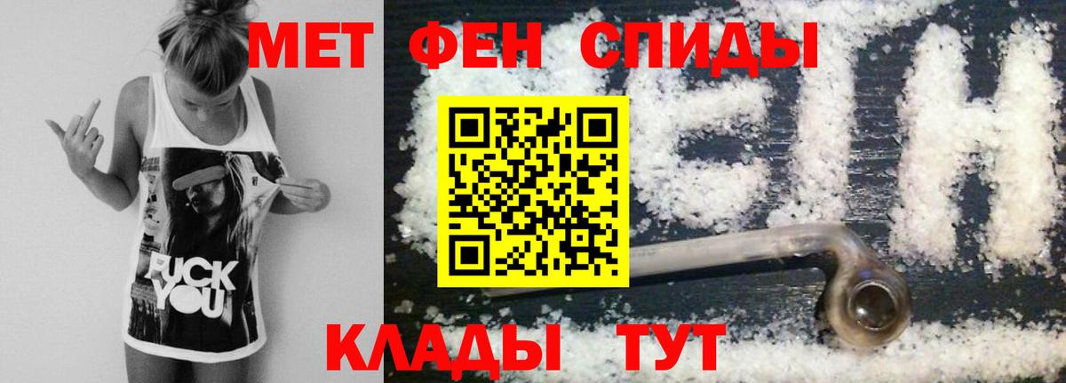 МЕТАМФЕТАМИН  Вход с VPN  МЕТАМФЕТАМИН мет  Курчатов  МЕТАМФЕТАМИН мет 
