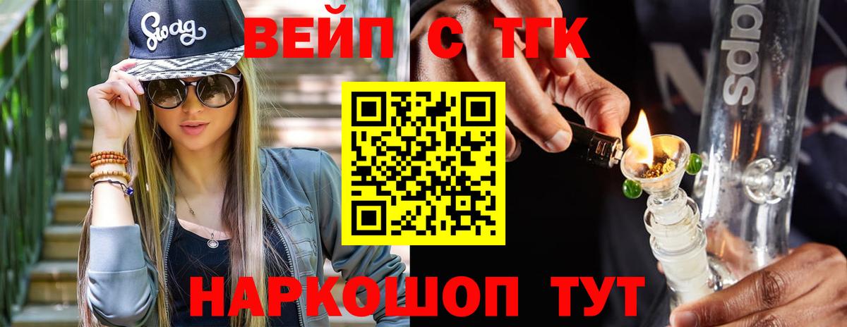 Дистиллят ТГК THC oil Курчатов