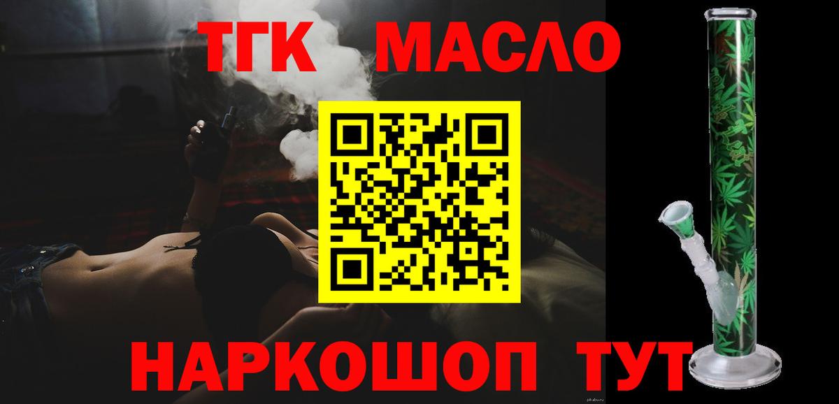 сколько стоит  Дистиллят ТГК THC oil  Вход с VPN  Курчатов 