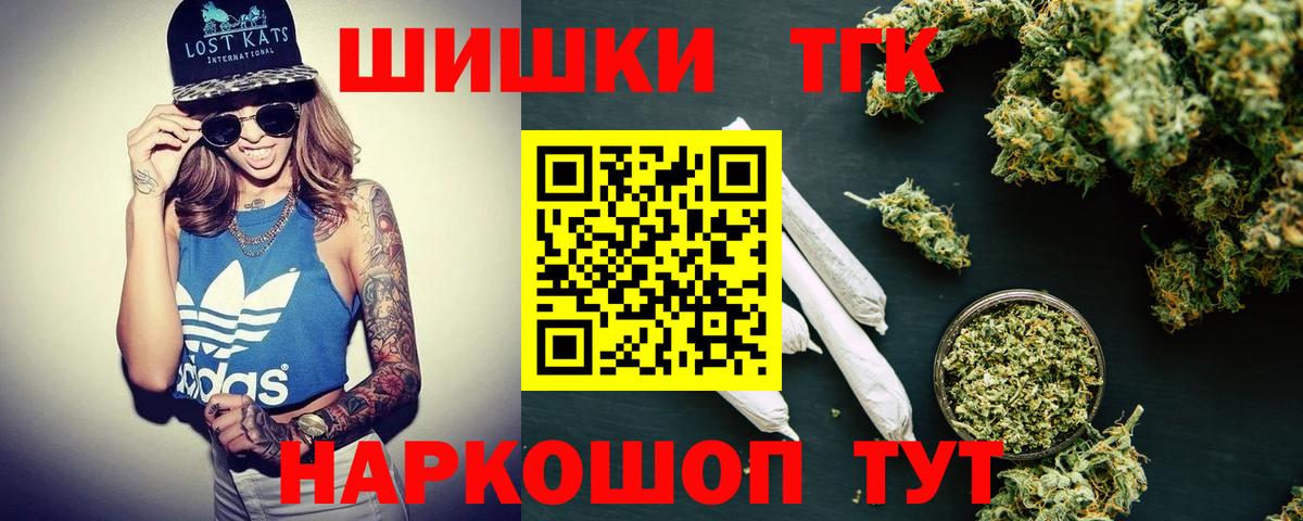 Конопля THC 21%  Вход с VPN  Курчатов  Канабис Amnesia 