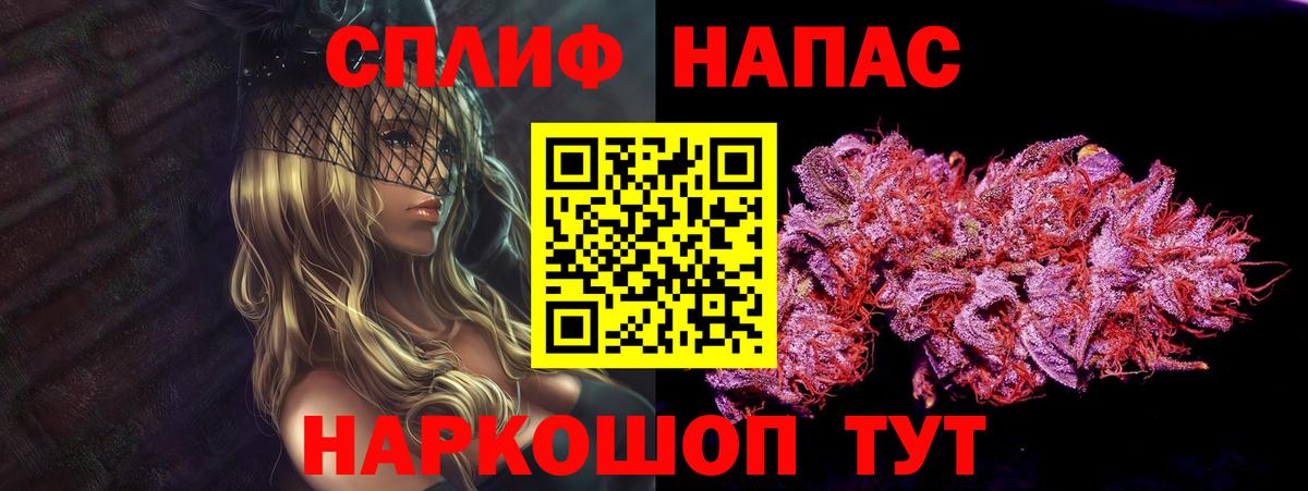 Конопля LSD WEED Курчатов